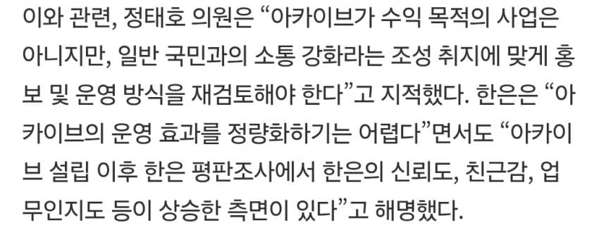 수십억 들인 한국은행 아카이브, 하루 10명도 안 찾았다 (6)