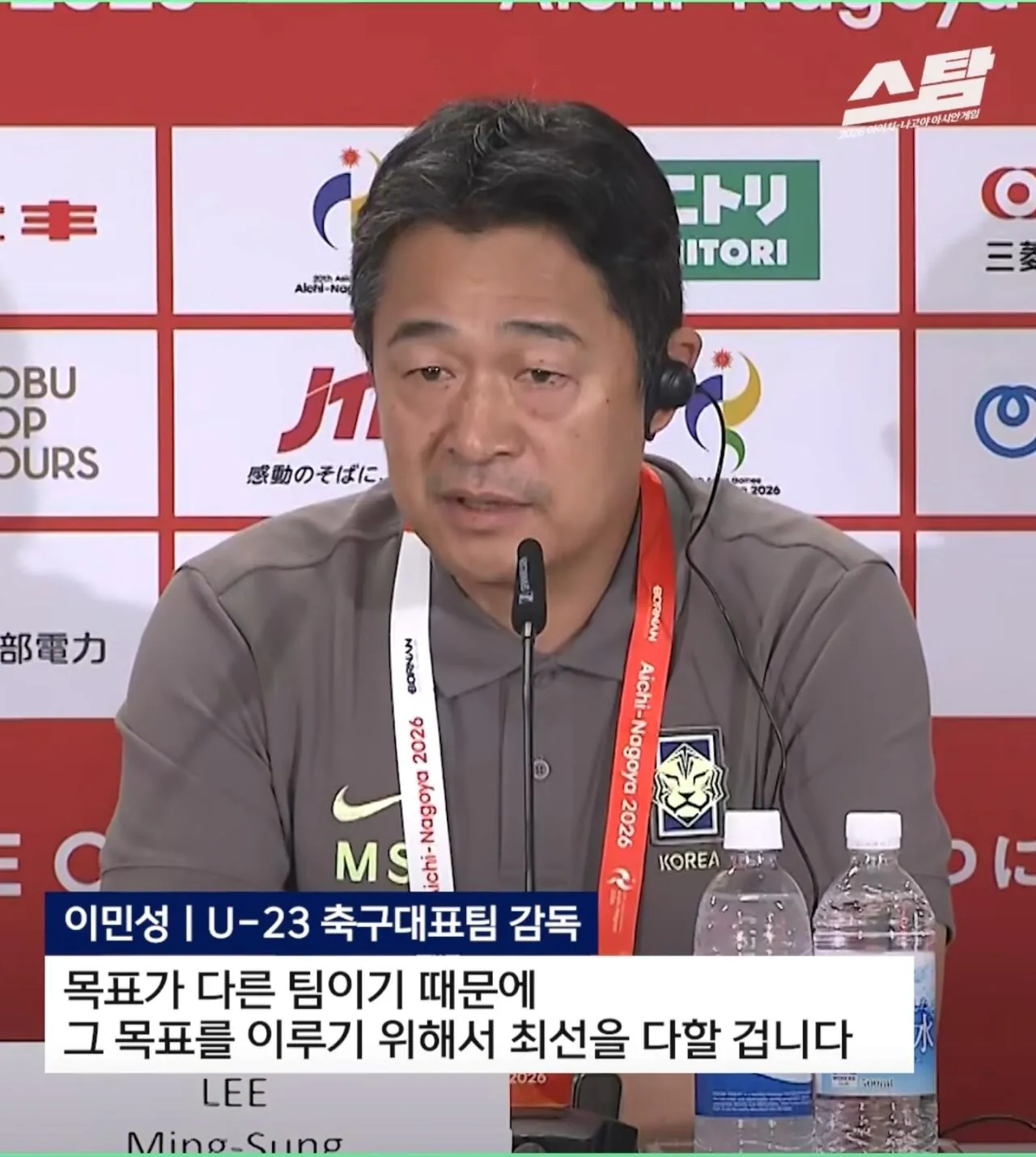 일본기자 개소리에 받아치는 한국 축구 아시안게임 감독 (10)