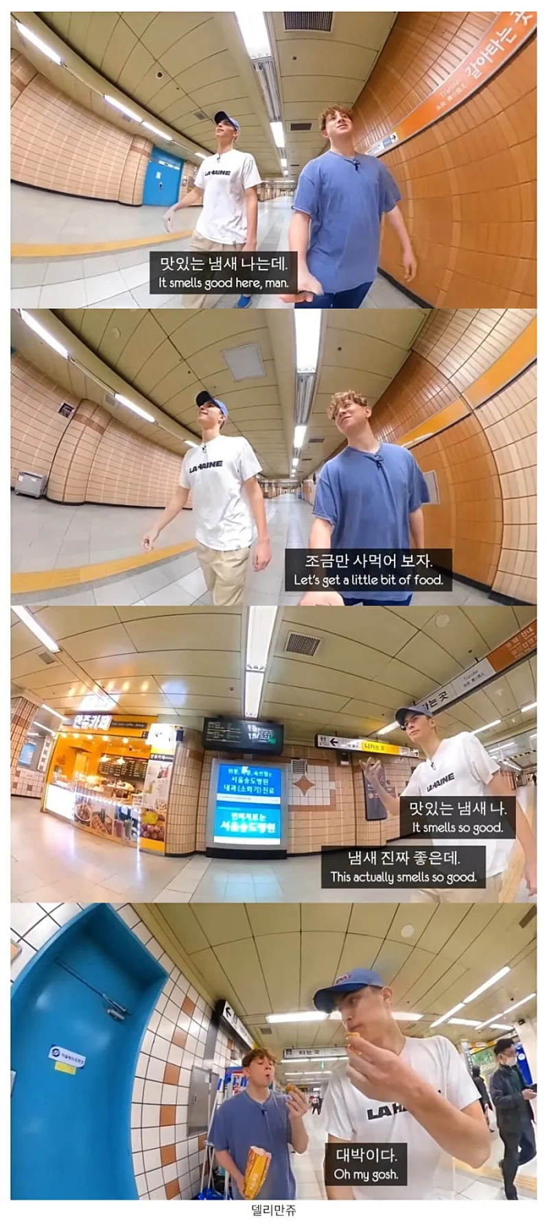 한국 지하철 처음 타본 외국인도 못 참는 것