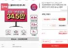 LG 32UR550K 32인치(80cm) VA 4K모니터 UHD 4ms HDR