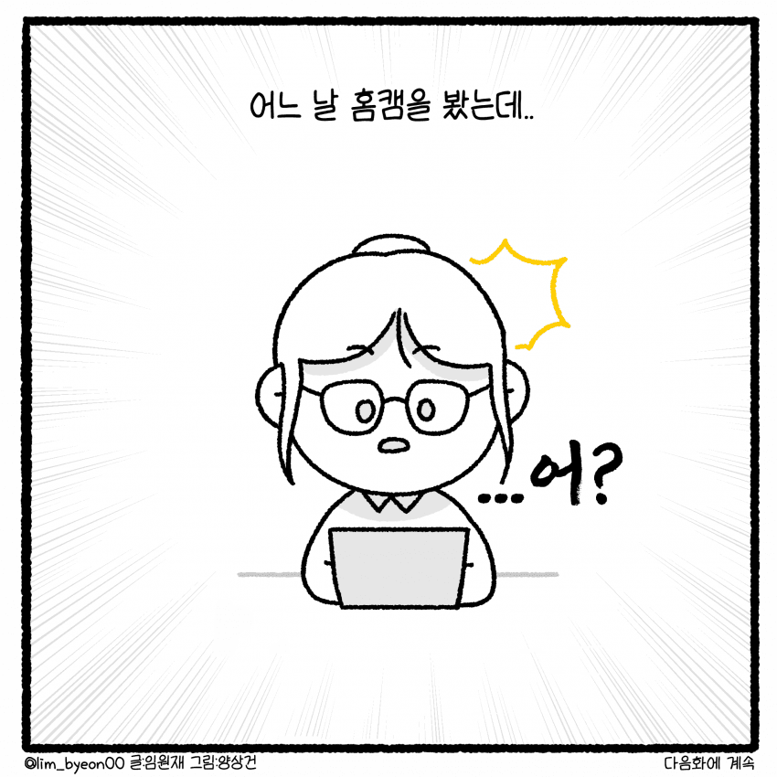 성x매한 남편과 이혼할 수 없는 아내 (17)