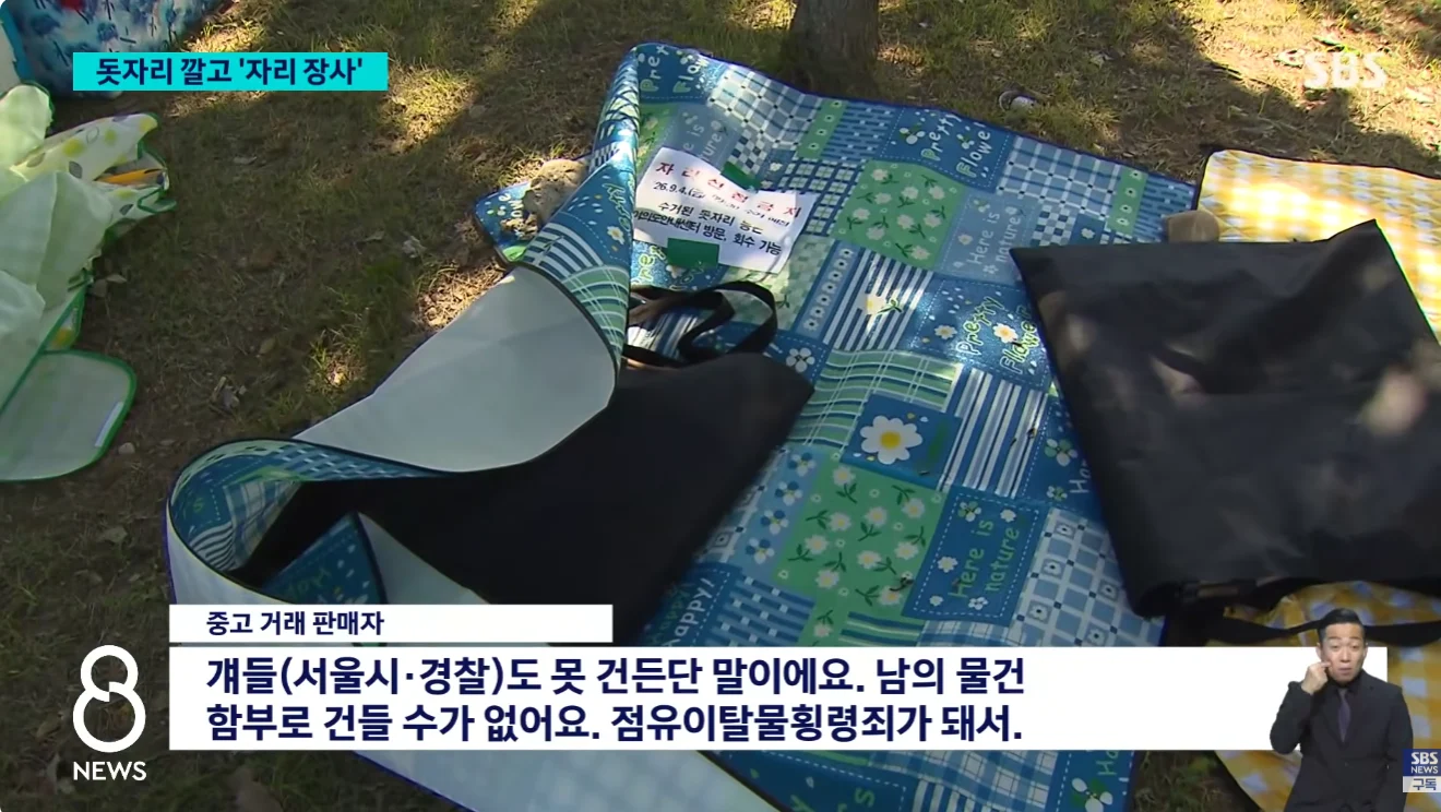 여의도 한강공원 돗자리 단속에 빡쳐버린 시민들 ㅋㅋㅋㅋㅋ (16)