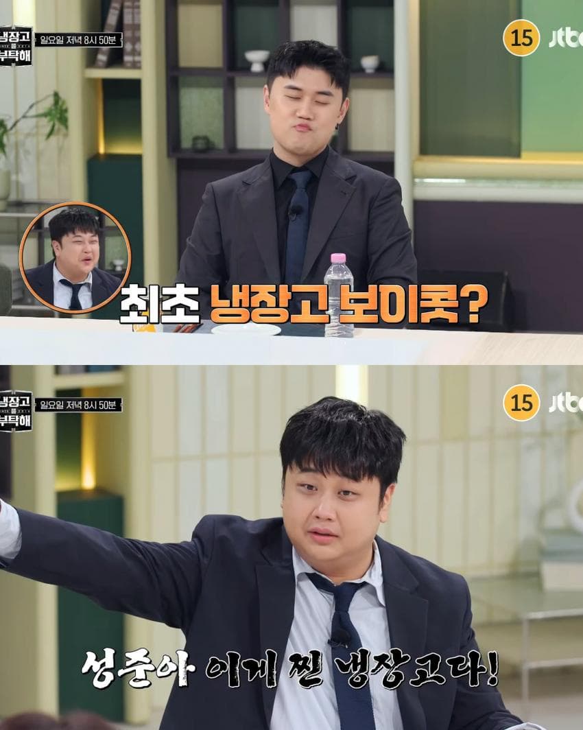 올 게 왔다는 '냉부해' 추석 특집 게스트. (9)
