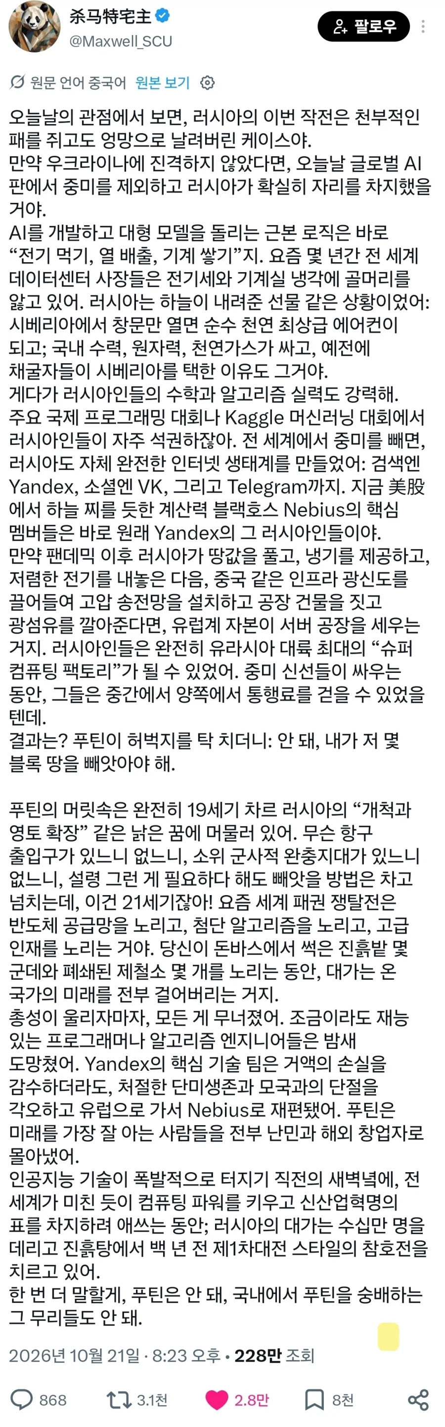 러시아가 우크라이나 전쟁을 시작함으로서 정말 잃어버린 것