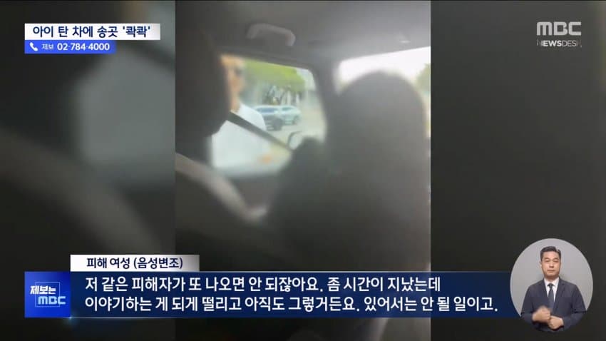 총 겨누고 송곳으로 콱콱..공포의 대구운전 (23)