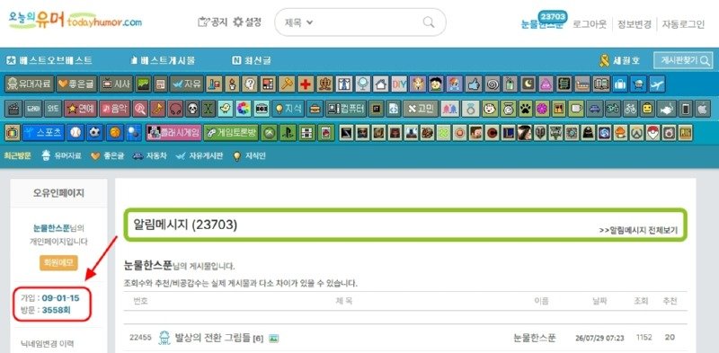 오늘의유머.jpg