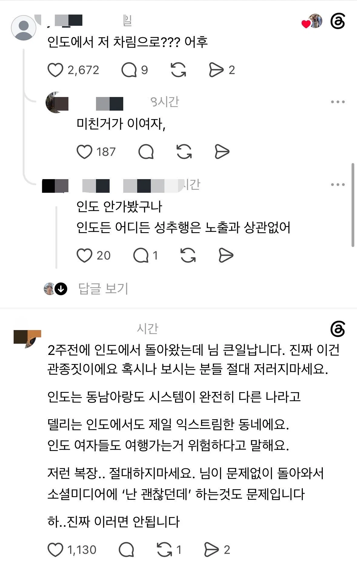 인도에 간 한국인 러닝크루 말리고 있는 사람들 ㄷㄷ (3)