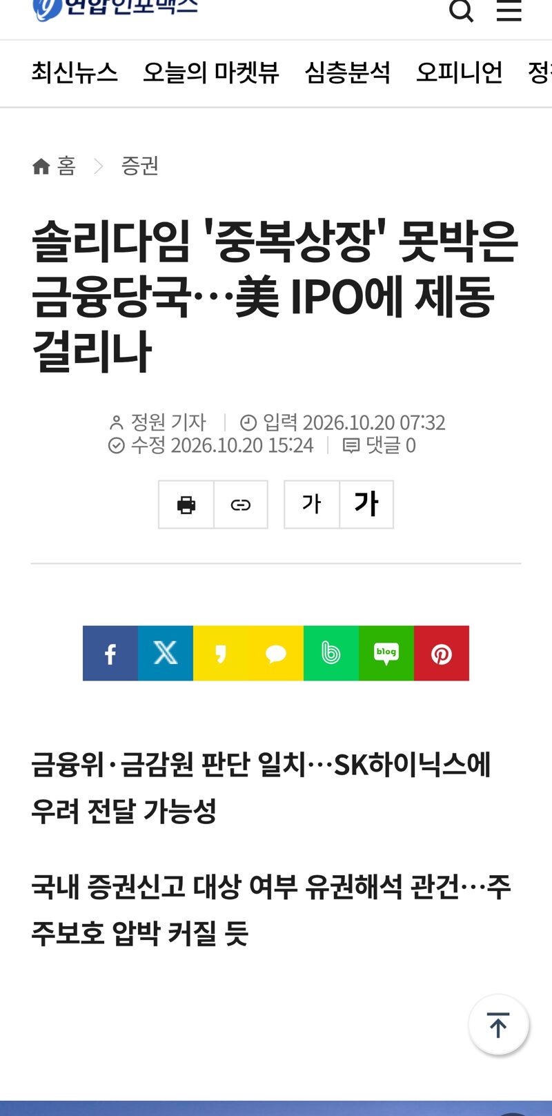 정권 넘어가면 주식 다 빼야