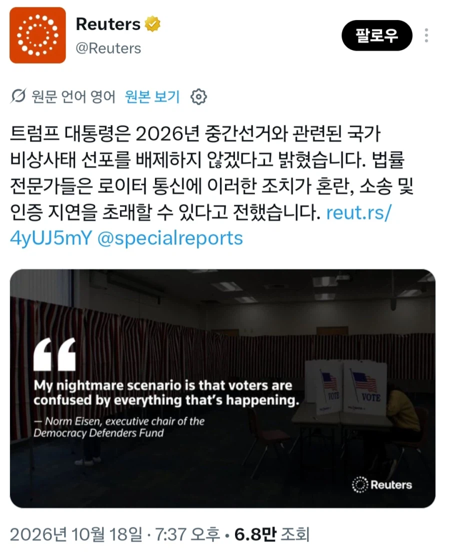 트럼프 "비상사태 선포 배제하지 않겠다"