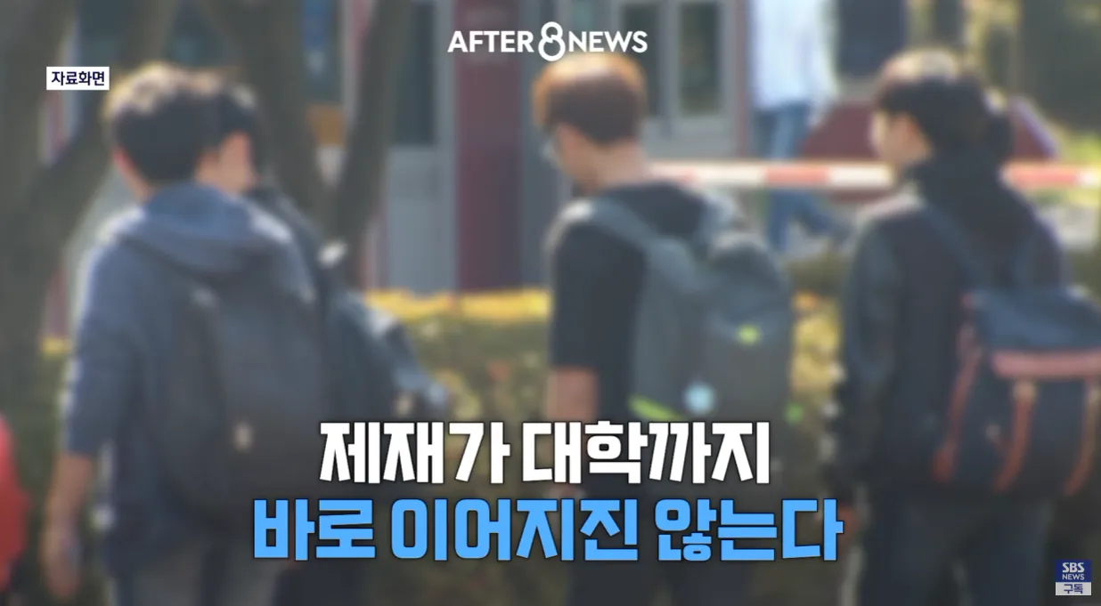 수능에서 ai안경을 현실적으로 막기 어렵다는 교육부 (40)
