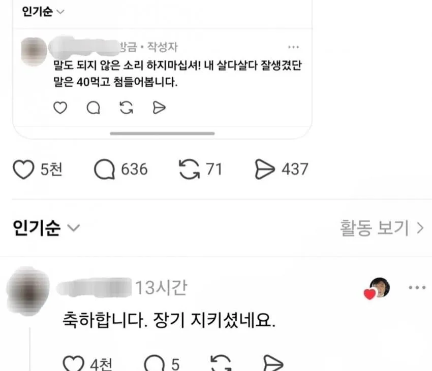 스마트 포티