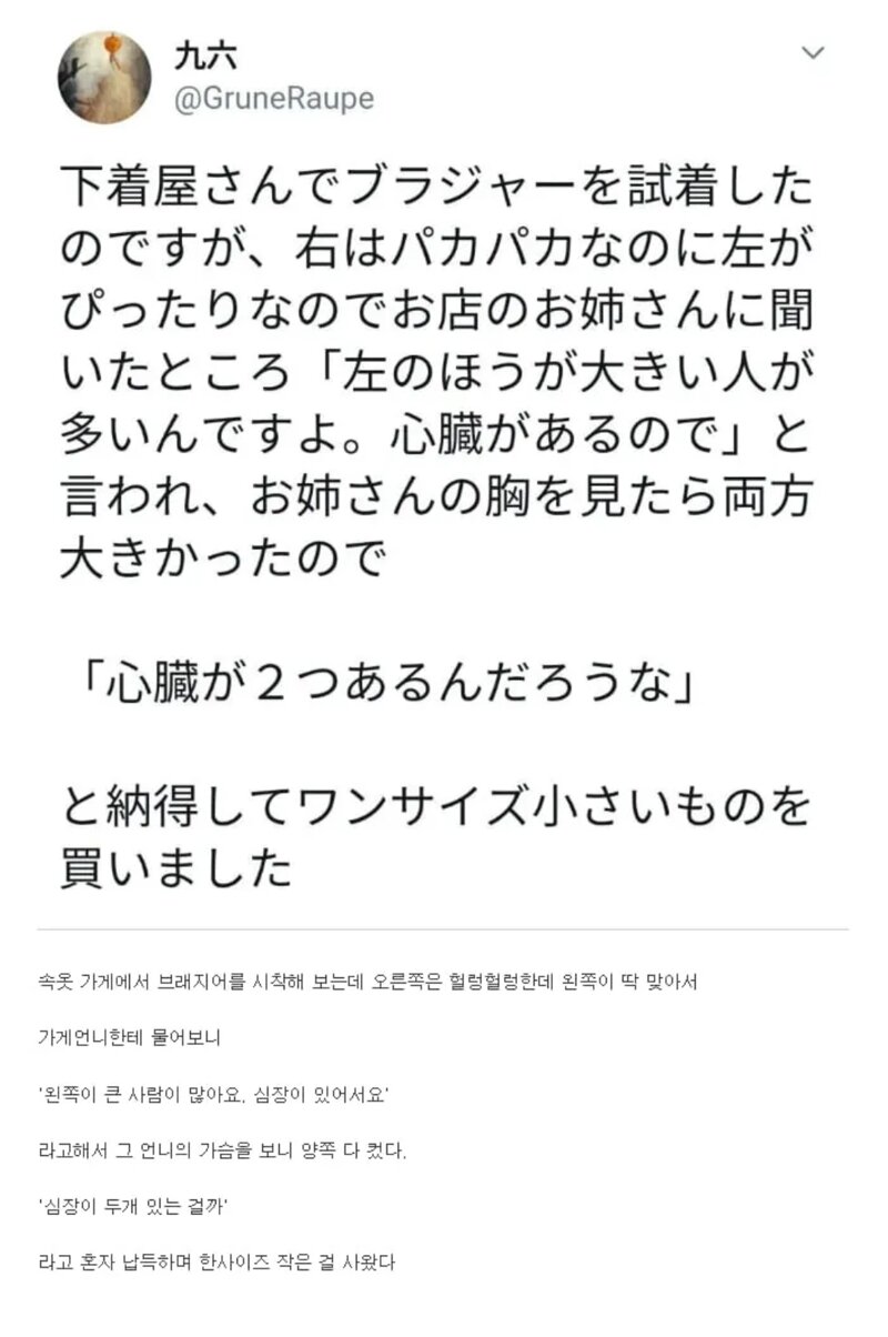 18) 속옷가게 직원에게 들은 말..