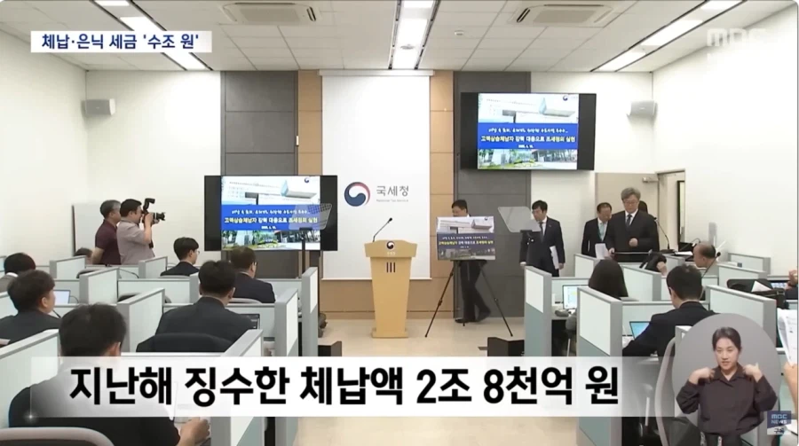 의외로 탈세가 점점 더 힘들어지는 이유 (9)