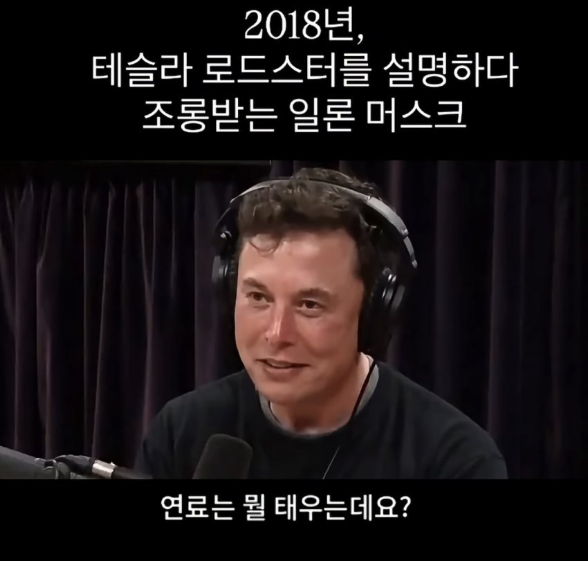 사실 모든걸 스포했던 일론 머스크 (2)