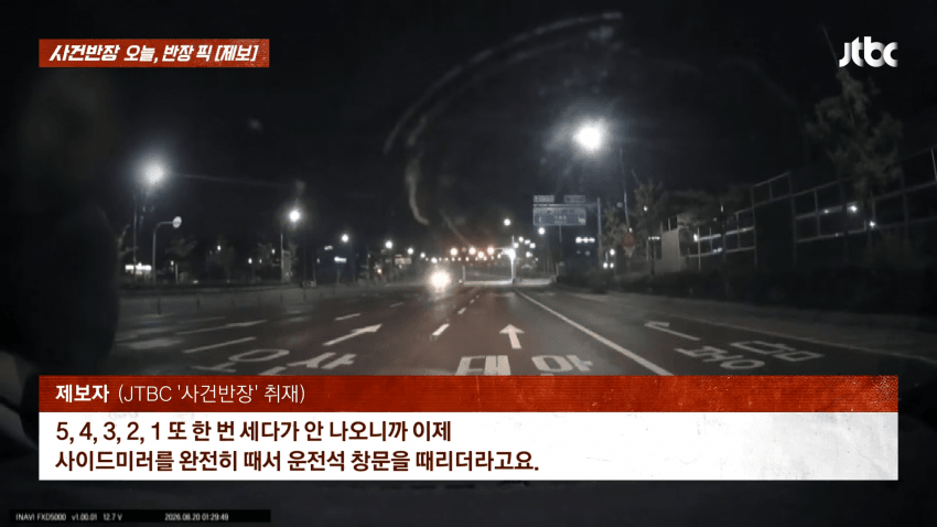 느닷없이 "5, 4, 3, 2, 1"...남의 차 박살낸 의문의 남성 (11)