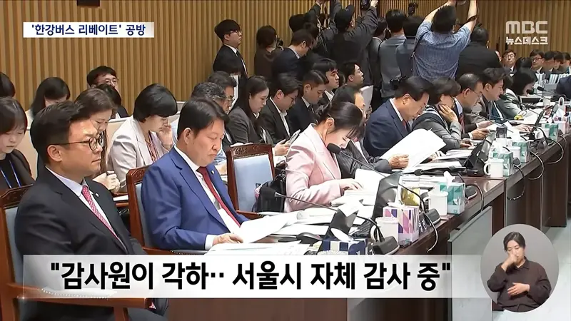 '한강버스 리베이트' 의혹에 술렁‥"1년간 사실상 암장" (10)