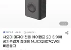 샤오미 미지아 전동 에어펌프 2D 타이어 공기주입기 휴대용 MJCQB07QWS 빠른출고