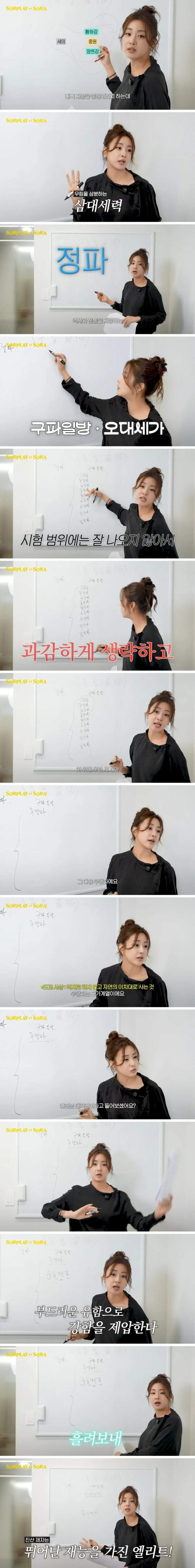 무협에 대해 너무 잘아는듯한 여배우