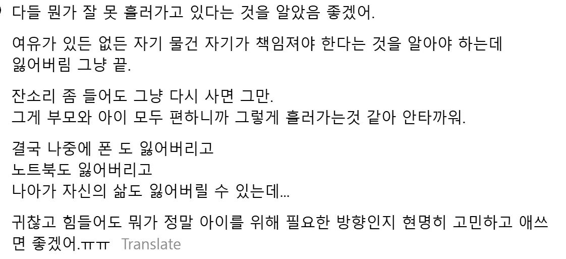 초등학교 평범한 분실물 센터 규모 (5)