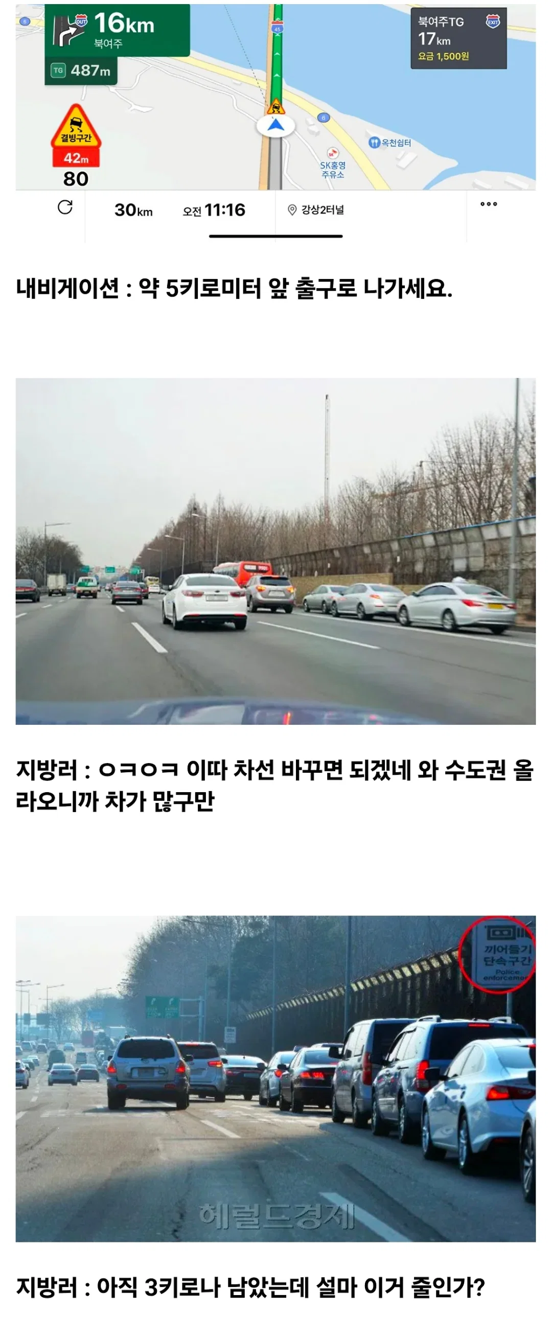 지방사람들 면허따고 처음으로 수도권까지 운전해서 갈 때 멘탈 나가는 이유