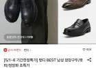 탠디 남성 구두/로퍼