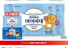 크리넥스 마이비데 클린케어 카카오 40매 16팩 체감가