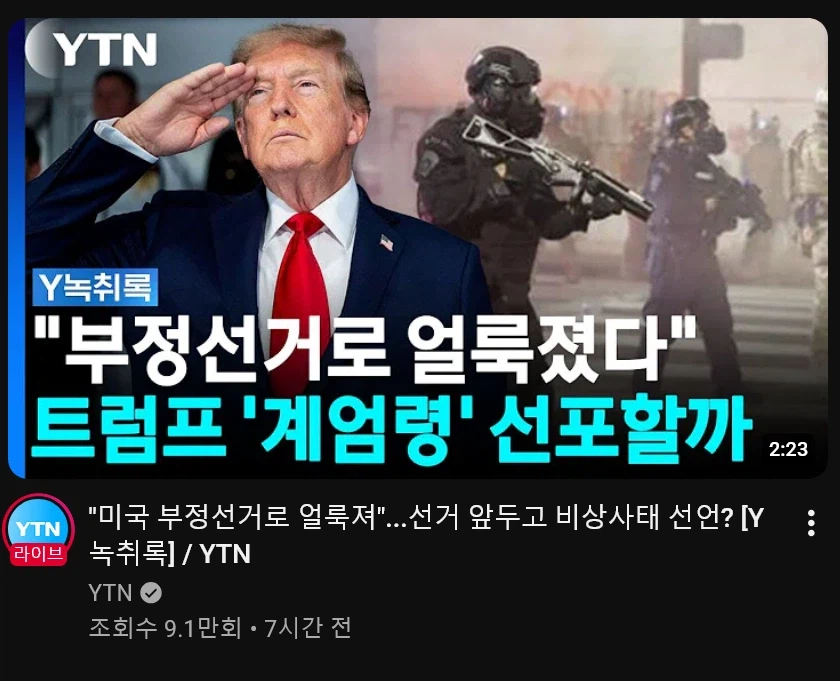 트럼프 임마 왜 이러냐 ㅋㅋㅋ_1.webp