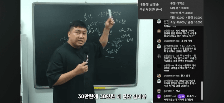 캡틴상호님이 말하는 3사 vs 학군 (27)