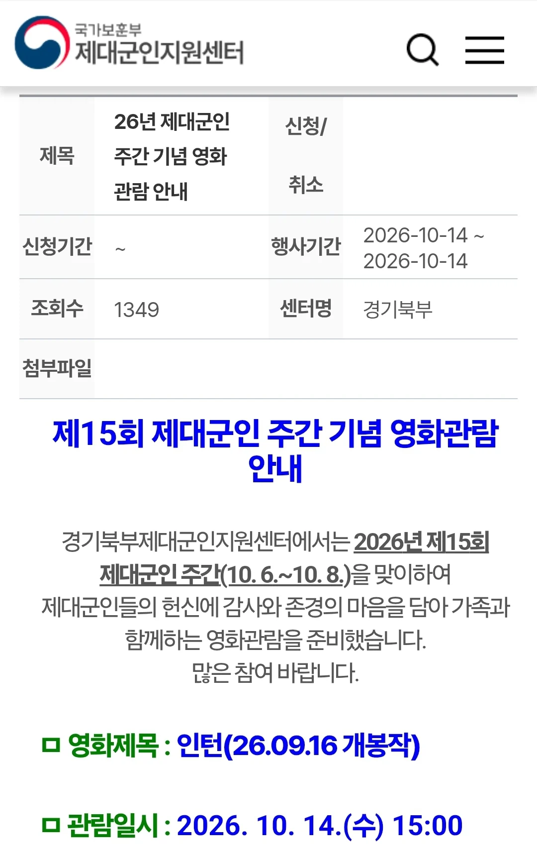 암살자(들) 무료관람 행사 추진하던 국가보훈부 근황 JPG (3)
