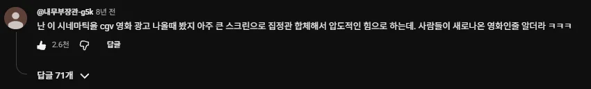 관객들 일동 침묵시켰다는 영화관 광고 (4)