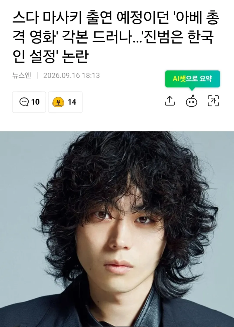 왜놈들이 간사한 이유