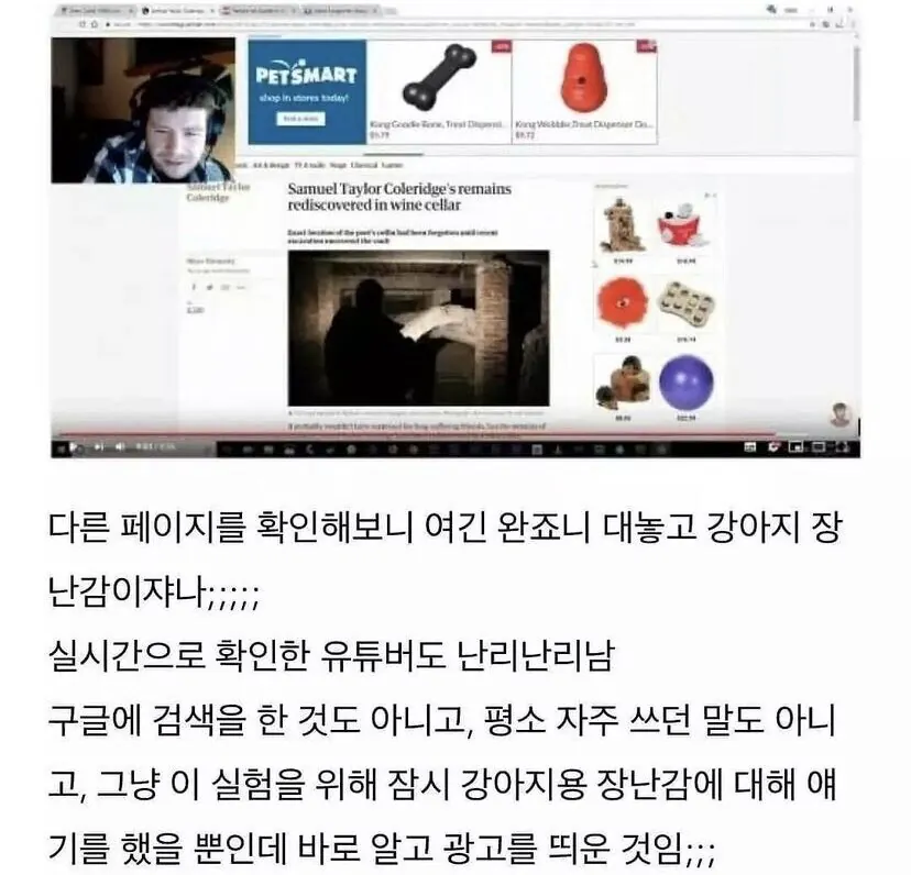 구글의 도청을 실험한 외국 유튜버