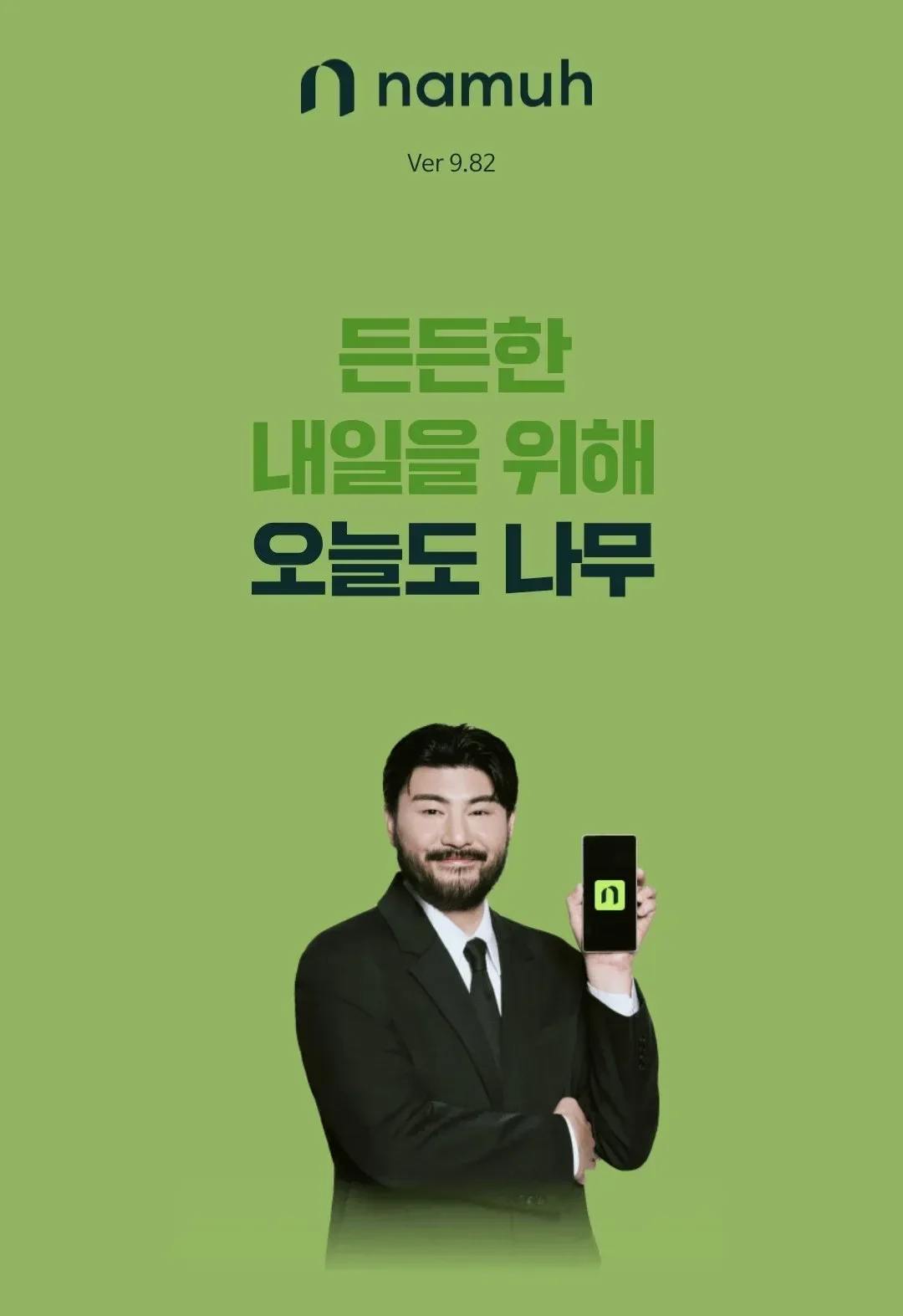 민원으로 난리난 증권사 모델