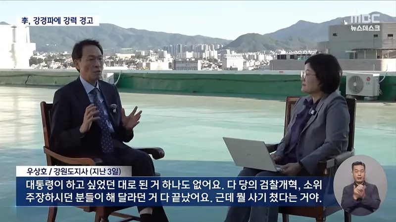 "무책임한 극단주의‥검찰개혁 빙자해 인사 좌지우지" 경고 쏟아내 (9)