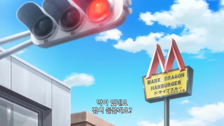 아침에 맥도날드를 그냥 지나가는 마왕님