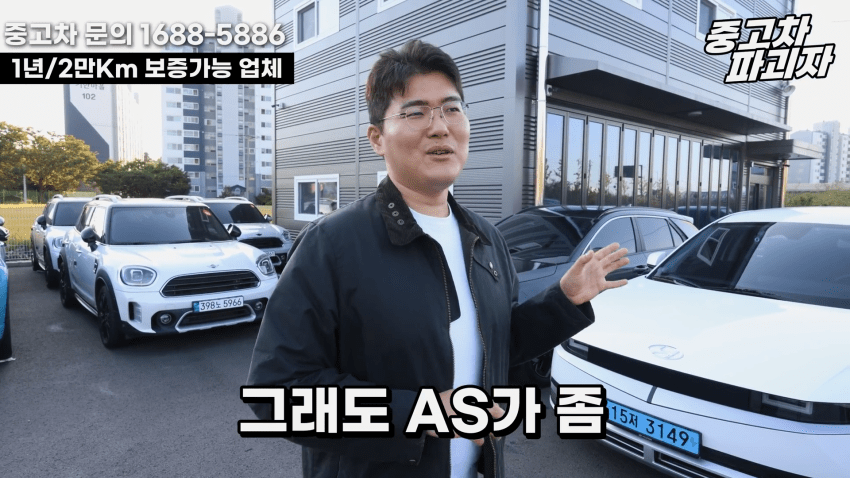 중고차 딜러가 말하는 흉기 전기차의 단점 (2)