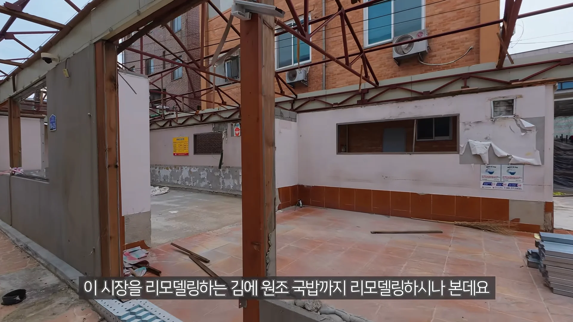 국밥집 촬영 하러 갔는데 국밥집이 없음 (5)