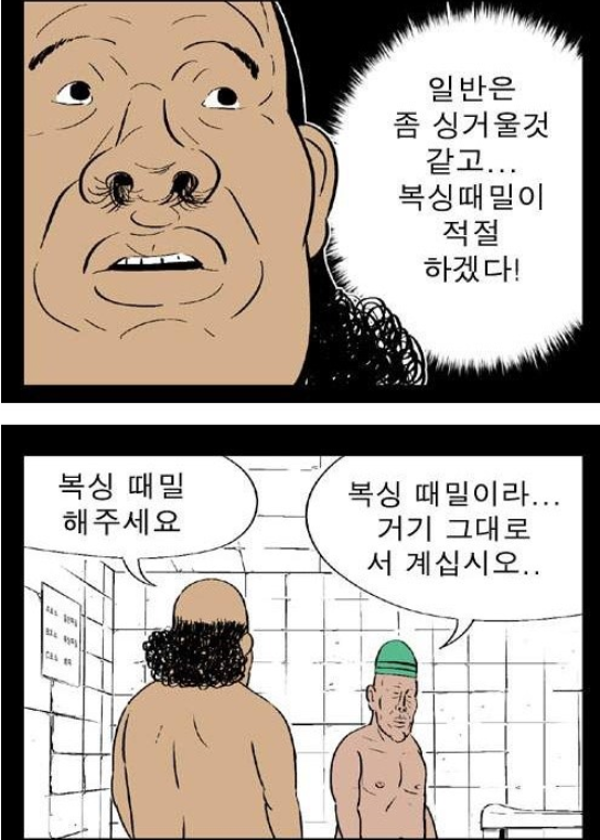 아나스타샤  짤의 원본 귀귀만화 (3)