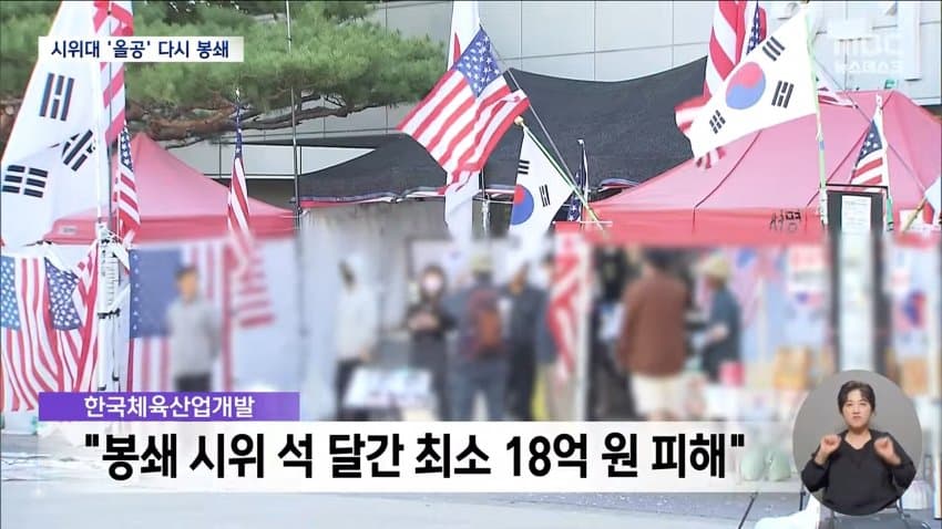 대한체육회·경찰, 충돌 없이 핸드볼경기장 진입…봉쇄시위 95일만 (41)