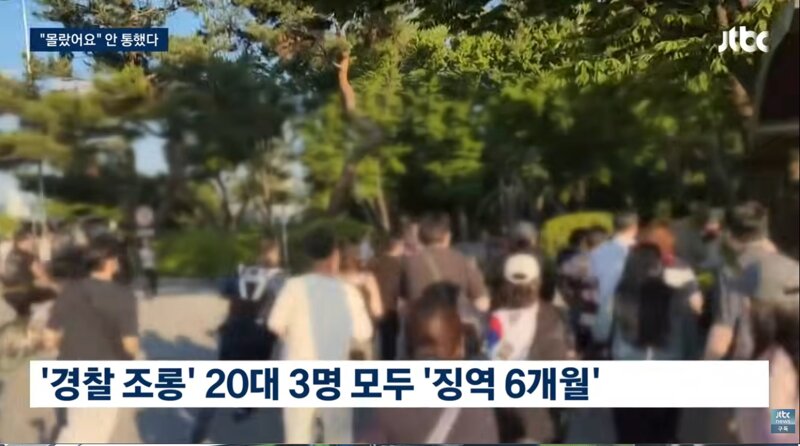 가짜경찰 조롱하더니 줄줄이 실형 (5)