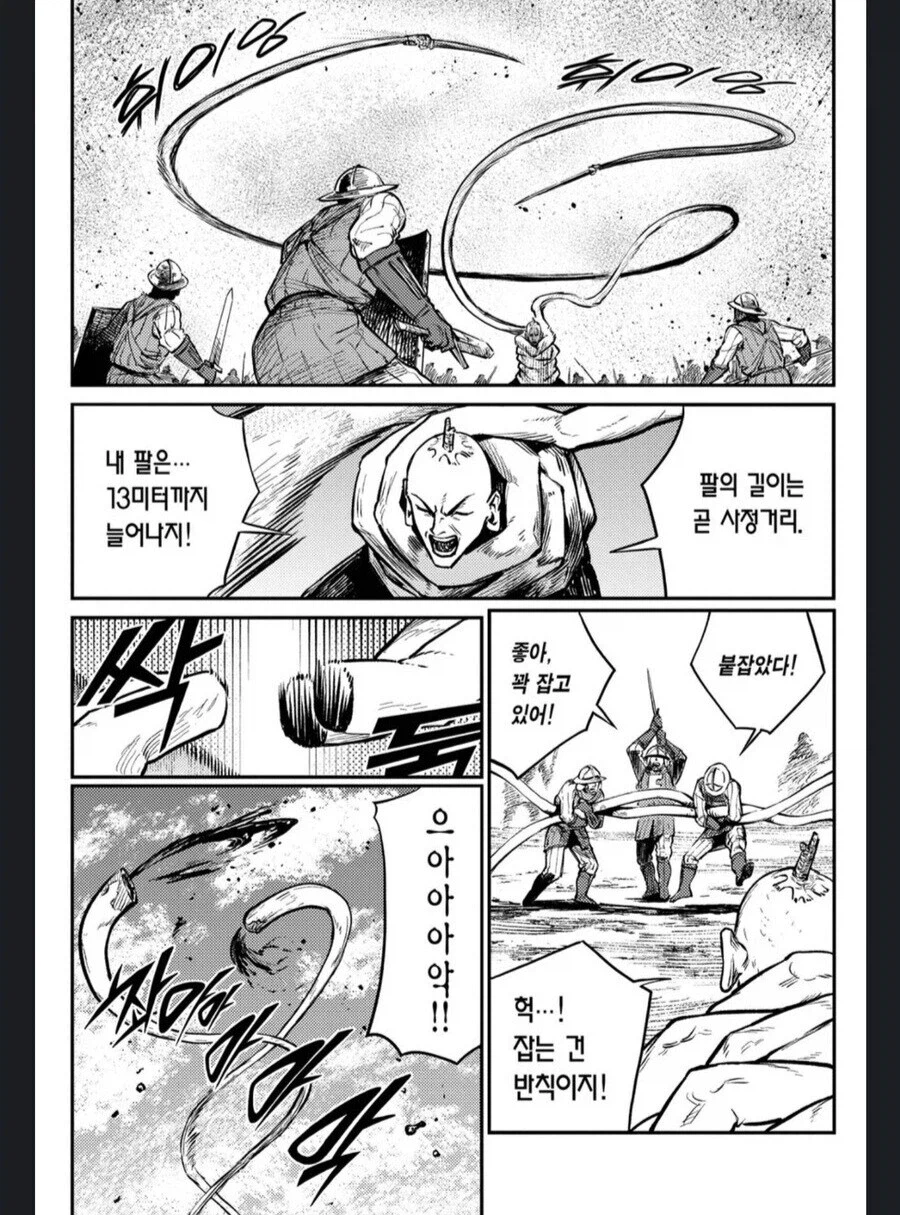 하하 내 팔은 13미터까지 늘어나지!