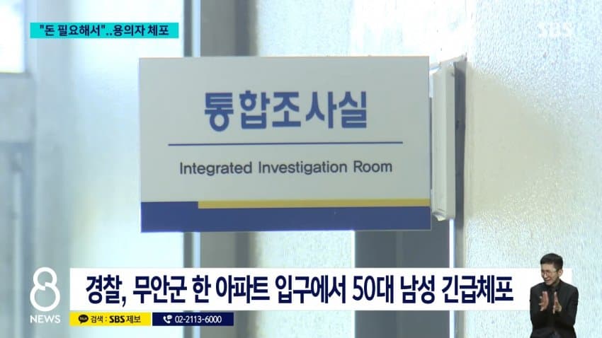 지인 부부 살해한 50대, 피해자 카드로 600만원 인출 (7)