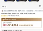 롯데칠성 펩시 제로 245ml 30캔 업소용 작은캔