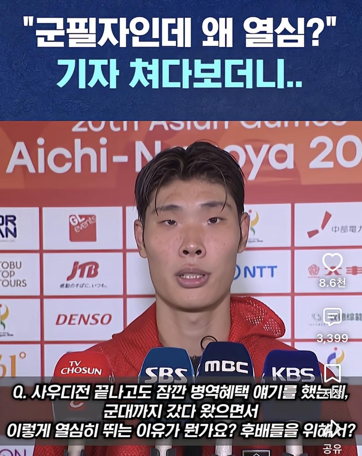 기레기의 질문을 촌철살인한 국가대표