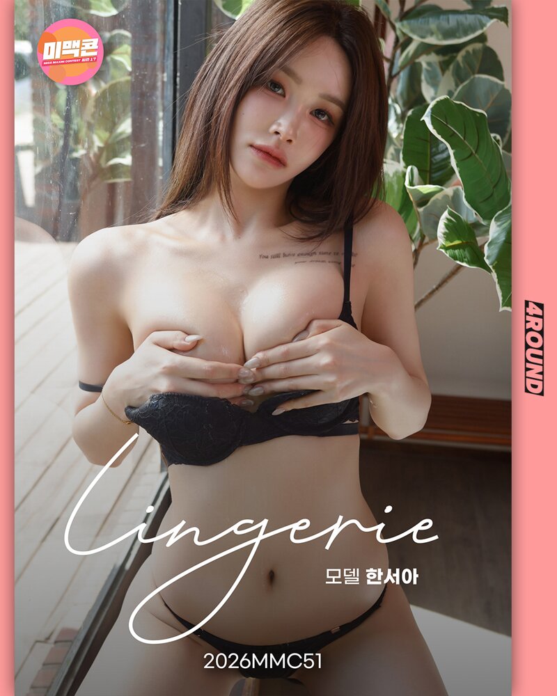 2026 MISS MAXIM CONTEST ROUND3 종합 (7)