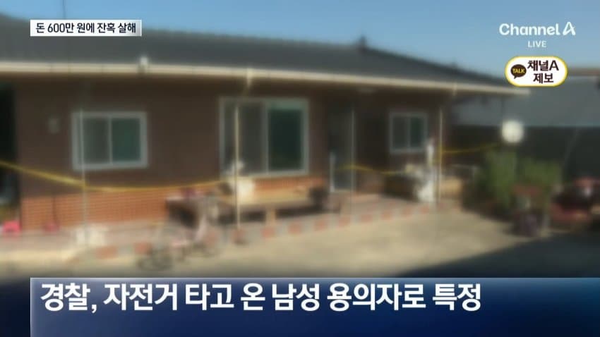 지인 부부 살해한 50대, 피해자 카드로 600만원 인출 (16)