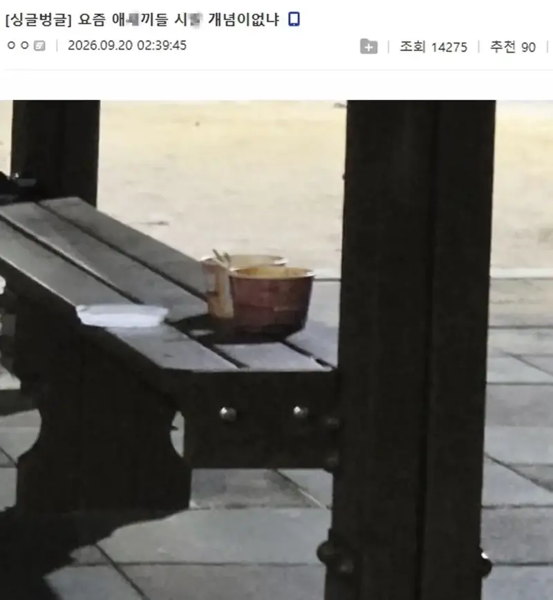 요즘 애들은 개념없다는 분