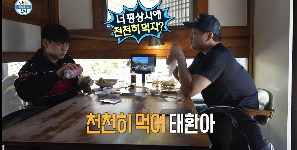 26살 차이나는 동생에게 가르침 주는 구성환 (2)