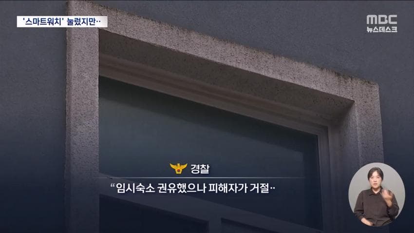 [속보] 가정폭력에 이혼 준비하던 아내 살해 전직 공무원 검거 (47)