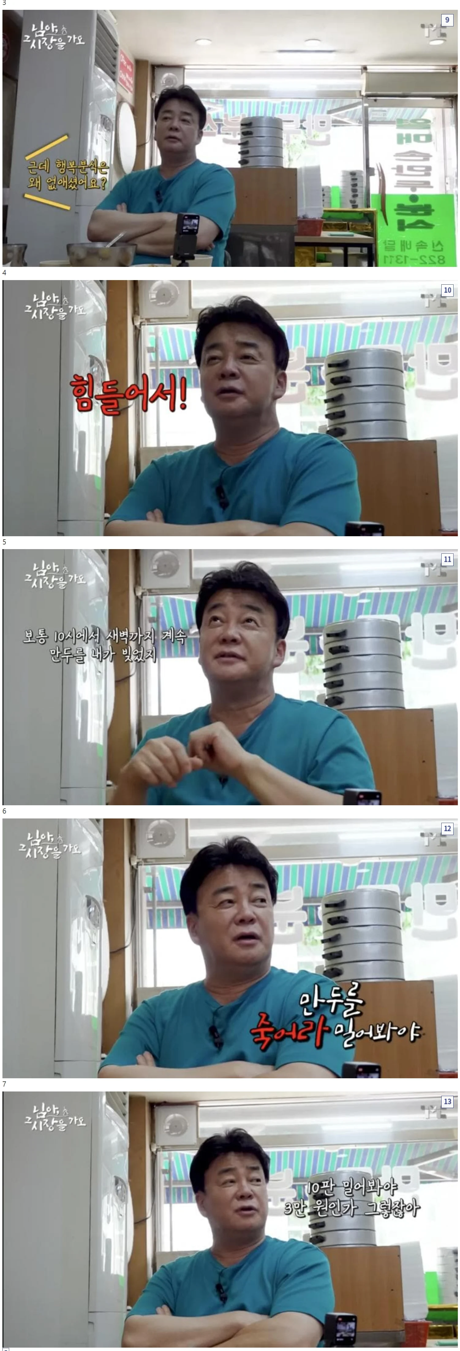하루 만두 1000개 정도면 쉽겠쥬? (15)